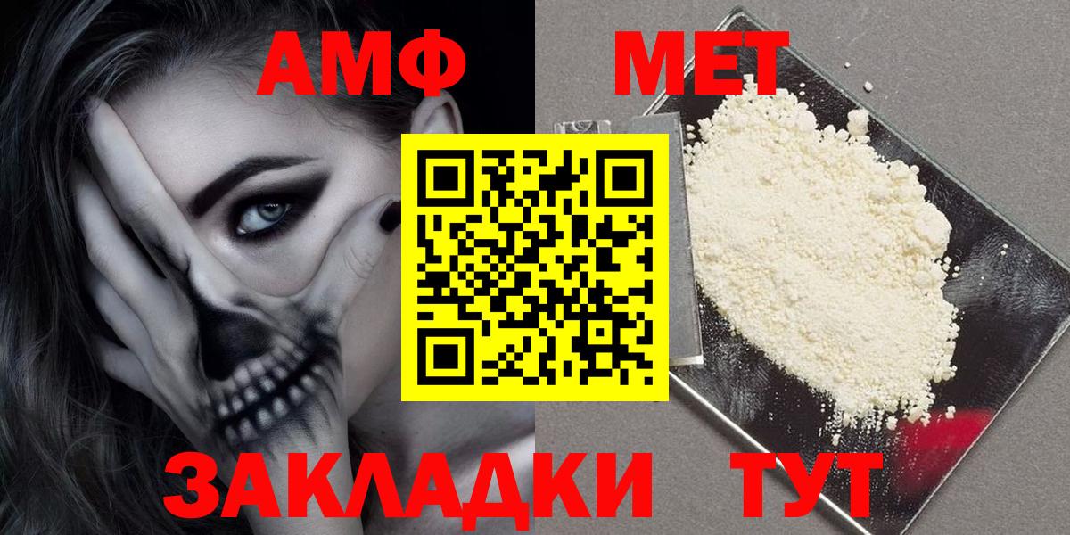 Амфетамин  Амфетамин 97%  Вход с VPN  АМФЕТАМИН  Краснокаменск 