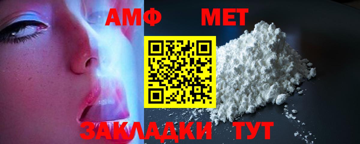 АМФ Premium Краснокаменск