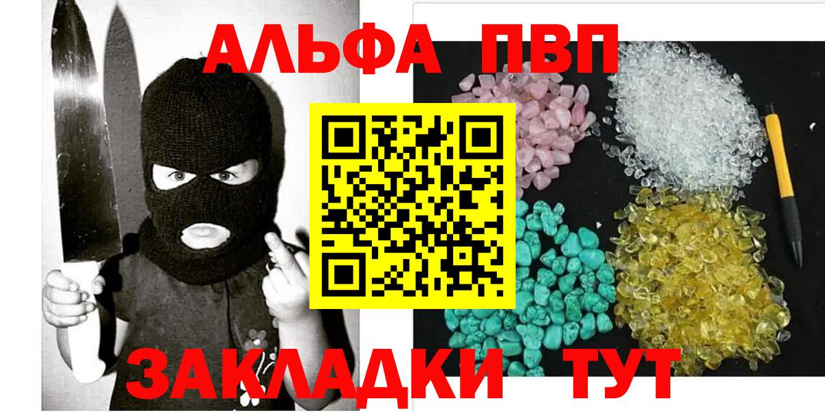 Alpha PVP СК КРИС Краснокаменск