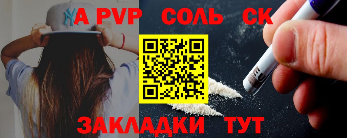 Краснокаменск  Alpha PVP крисы CK  Вход с VPN  как найти   Alpha-PVP Crystall 