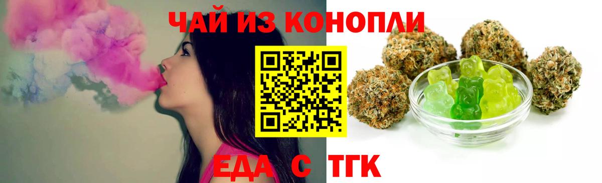 Cannafood конопля  Вход с VPN  Краснокаменск 