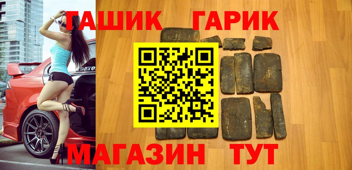 ГАШИШ ice o lator  Вход с VPN  ГАШИШ  Гашиш гарик  Краснокаменск 