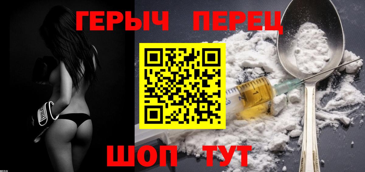 Краснокаменск  Героин Афган  Вход с VPN 