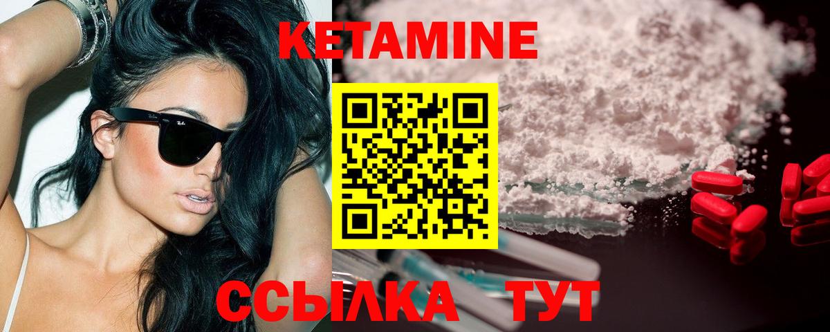 КЕТАМИН VHQ  КЕТАМИН VHQ  Краснокаменск  Вход с VPN 