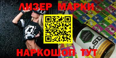 марки lsd Кимры