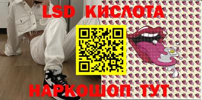 марки lsd Кимры