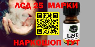 марки lsd Кинель