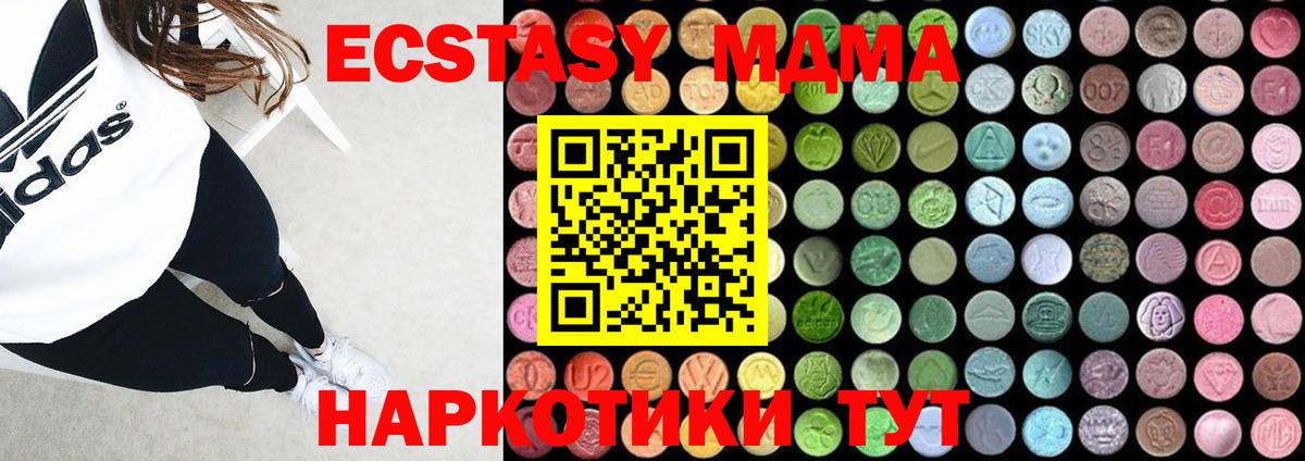 Краснокаменск  MDMA crystal  MDMA Molly  Вход с VPN 
