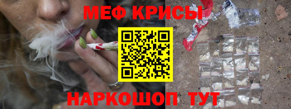 Меф мука  МЯУ-МЯУ  Краснокаменск  Мефедрон  Вход с VPN  Меф мука 