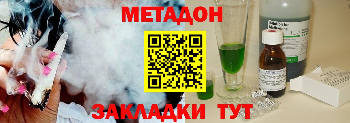Метадон мёд  Вход с VPN  Краснокаменск  Метадон белоснежный 