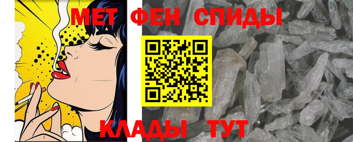 МЕТАМФЕТАМИН Methamphetamine Краснокаменск