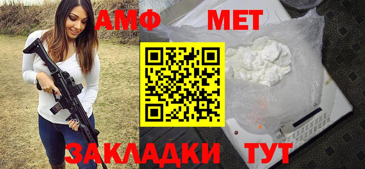Первитин мет  Первитин мет  Краснокаменск  Вход с VPN 