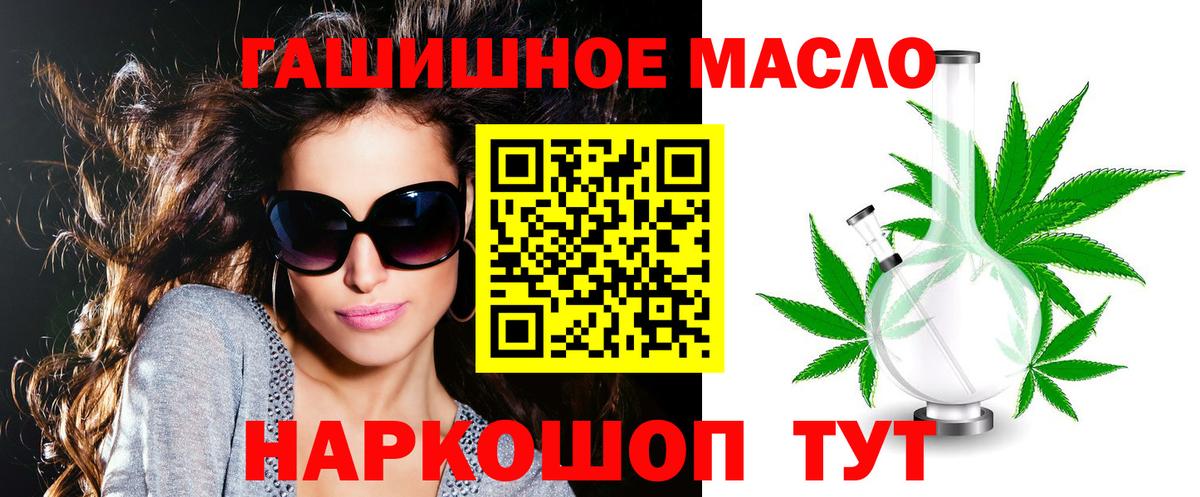 ТГК Wax Краснокаменск