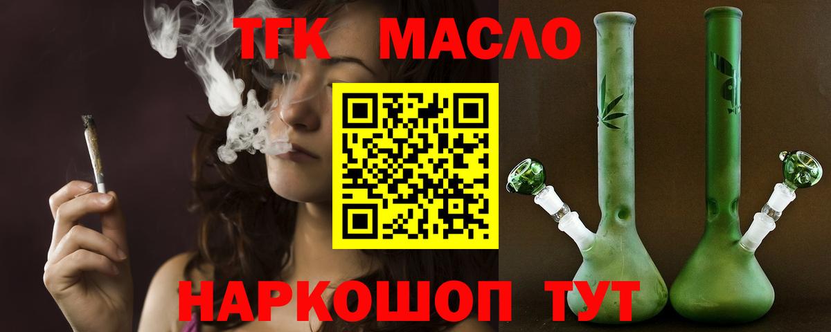 Краснокаменск  ТГК вейп  Вход с VPN 